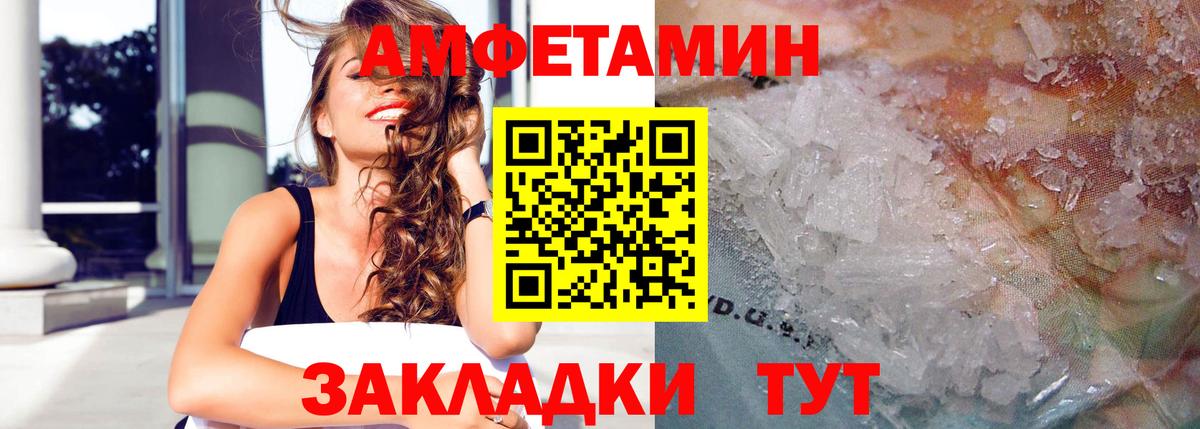 Нефтекумск  АМФЕТАМИН VHQ  Амфетамин  Вход с VPN 