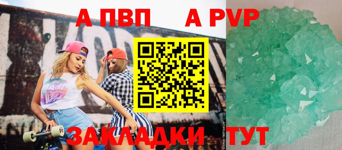 APVP СК Нефтекумск