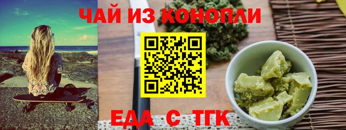 Cannafood марихуана Нефтекумск