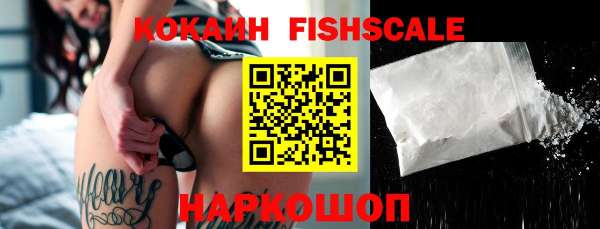 КОКАИН 97% Нефтекумск