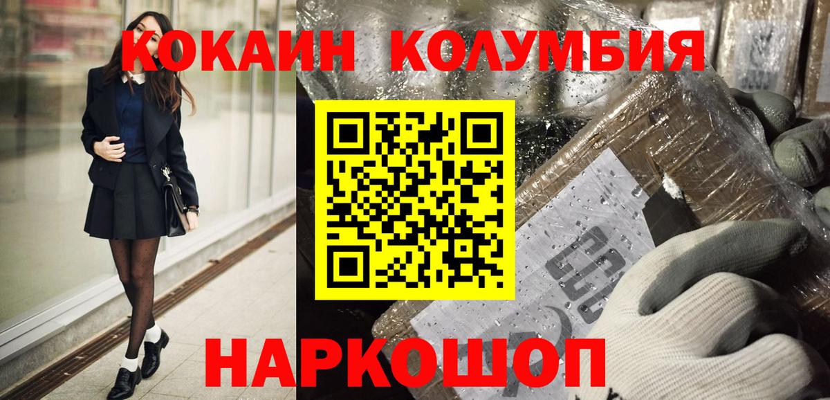 COCAIN Эквадор  КОКАИН 98%  Нефтекумск  Вход с VPN 
