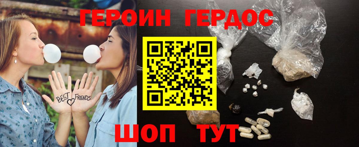 ГЕРОИН Афган Нефтекумск