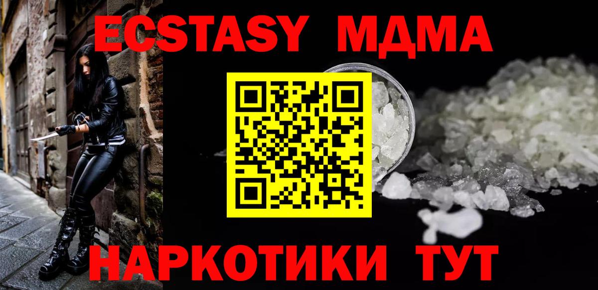 МДМА  Вход с VPN  Нефтекумск  MDMA кристаллы 