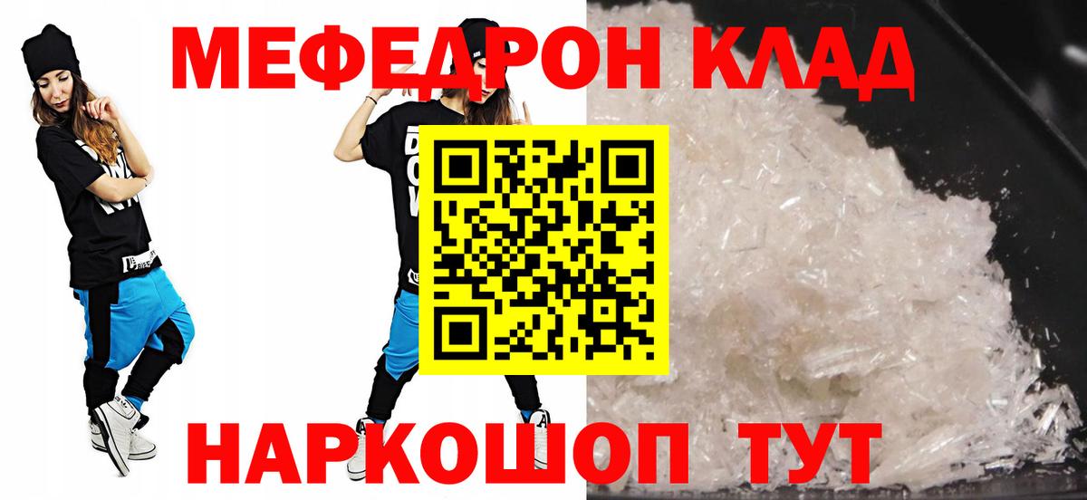 Мефедрон  Нефтекумск