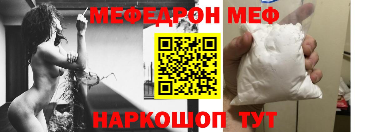 Нефтекумск  МЯУ-МЯУ  Меф  МЕФ мука  Вход с VPN 