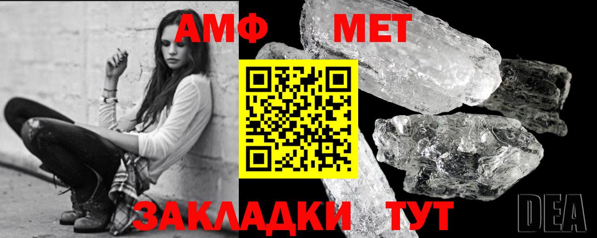 Метамфетамин пудра Нефтекумск