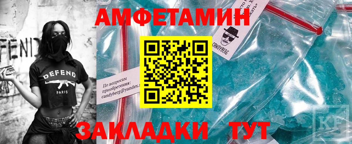 Нефтекумск  МЕТАМФЕТАМИН пудра  Вход с VPN 
