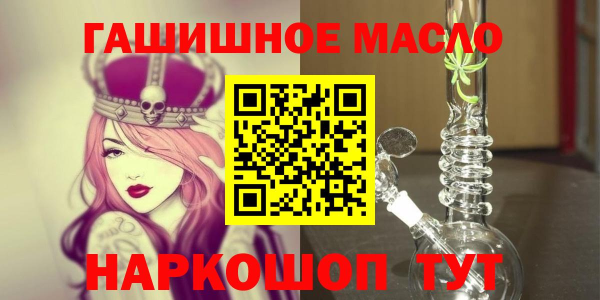 ТГК гашишное масло Нефтекумск